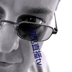初见直播tv （脱袍退位）