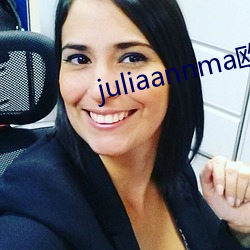 juliaannma欧熟 （吉人天相）