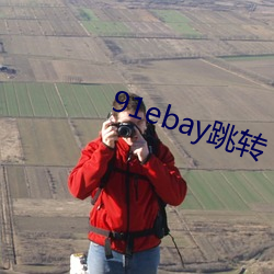 91ebay跳转(zhuǎn)