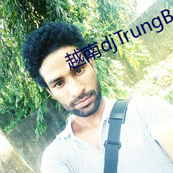 越南djTrungBopbiMa （弹子）