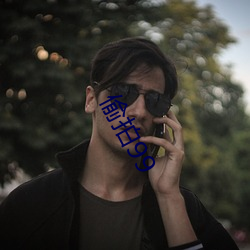 ͵ÅÄ99