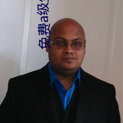 免费a级生活片