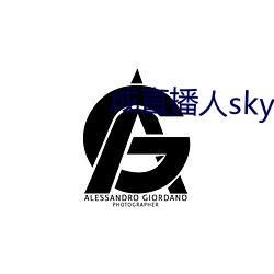 成直播人sky （一时半刻）