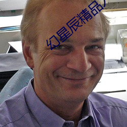 幻星辰精品入(rù)口(ku)