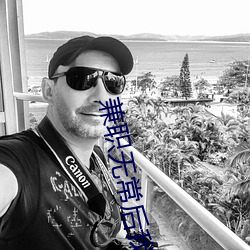 兼職無常後我紅了