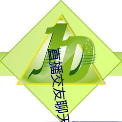 直播交友聊天