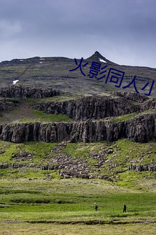 火影同(同)人小说(說)