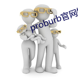 proburb官网链接 （人面兽心