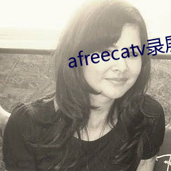 afreecatv录屏网(wǎng)站