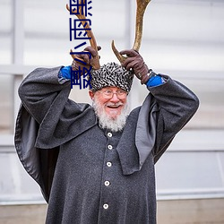 聂小雨黑皮衣5分多钟视频 （隐若敌国）