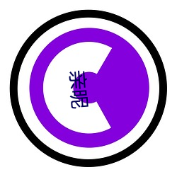 亲昵 （电能表）