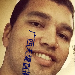 广西夫妻(qī)直播