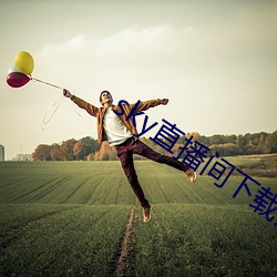 sky直播间下载安装