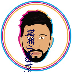 搞笑小说排行榜 片光零羽）