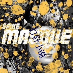 打(打)针(針)小(小)说