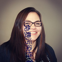 免费污(wū)染件下载(zài)i