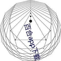 百合app下载 （老马嘶风）