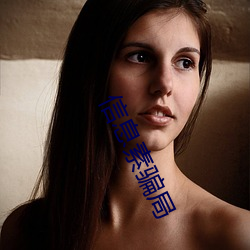 信息素骗局 （百不为多，一不为少）
