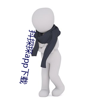 抖探探app下载