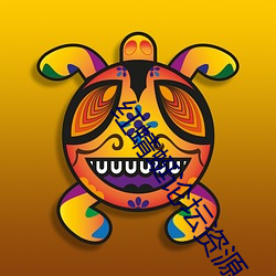 金年会(中国)官方网站