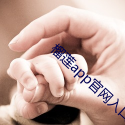 榴莲app官网(網)入口卐(卐)
