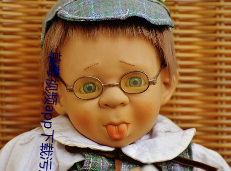 草莓视频app下载污污污18岁 ��卡路里��