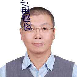 咬痕曲小蛐