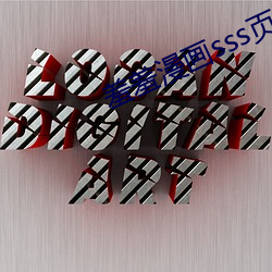 ca88手机客户端(安卓/苹果)CA88会员登录入口