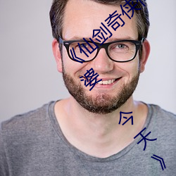《仙剑(劍)奇侠传精美大(大)作(3D)免费(費)漫画罗刹鬼婆 今(今)天(天)》