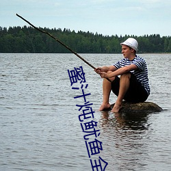 蜜(蜜)汁炖(炖)鱿鱼全部(部)番外