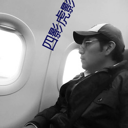 四影虎影ww4hu93