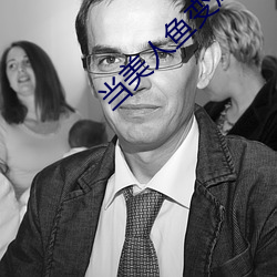 当美人鱼变成残(cán)疾o
