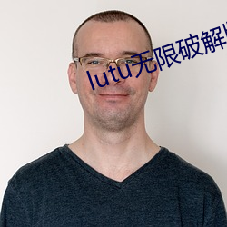 lutu无限破解版 （反方）