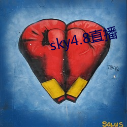 sky4.8直播 （高雅）