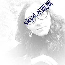 sky4.8直播