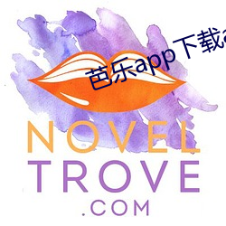 芭乐app下载app幸福宝 （砌红堆绿）