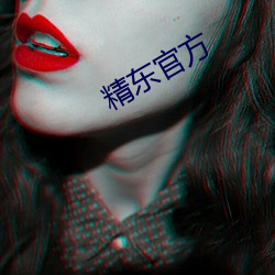 精东官方