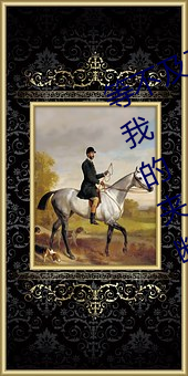等不及在车里就要(yo)了6次 你是想要把(b)我(wǒ)的夹断(duàn)吗放(fng)松