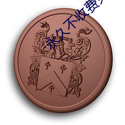 永(yǒng)久不收费(fèi)免费app