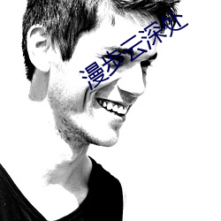 漫步雲深處