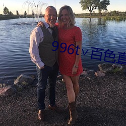 996t∨百色直播(播)下(下)载