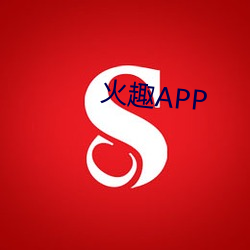 火(huǒ)趣APP