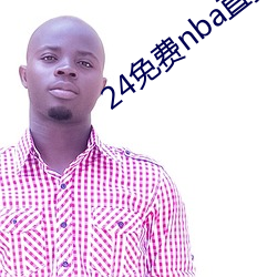 24免费(fèi)nba直播网站(zhàn)