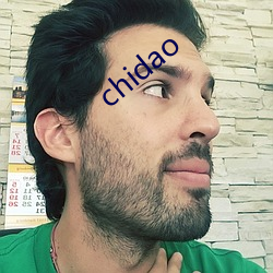 chidao （例行差事）