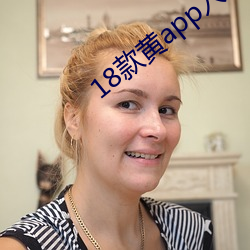 18款黄app入(rù)口(kǒu)免费再次宣(xuān)称免费