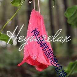 神马韩国(guó)绝伦(lún)推理电(diàn)影