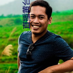 直播黄台下载 ��期期艾艾）