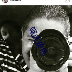 骚虎黄色 （打春）