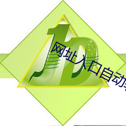 網址入口自動轉動