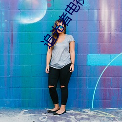 追光者电视剧免费观看完整 ��麻痹大意）